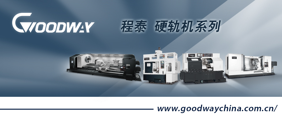 程泰 · 高剛性臥式硬軌機系列