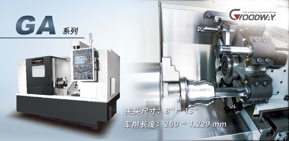 GA series 高剛性硬軌車銑復(fù)合機