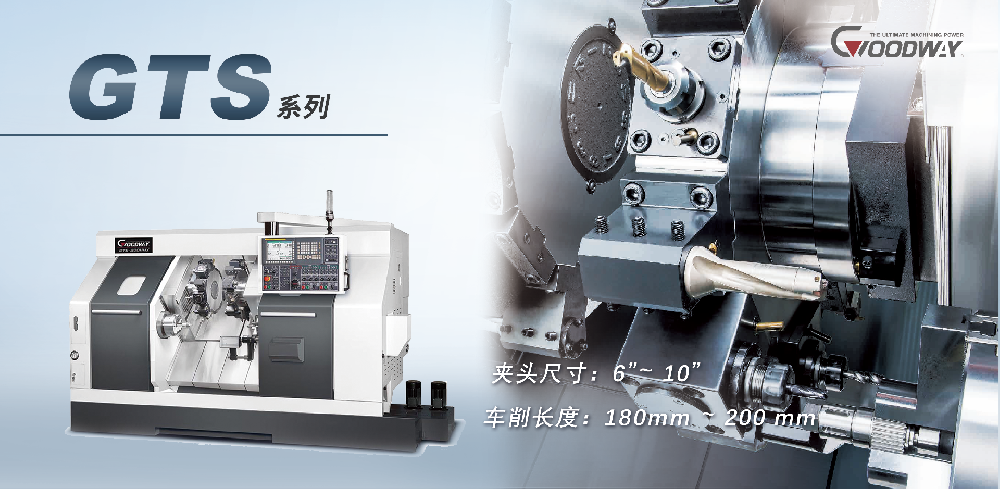 GTS series 多刀塔車銑復(fù)合機(jī)